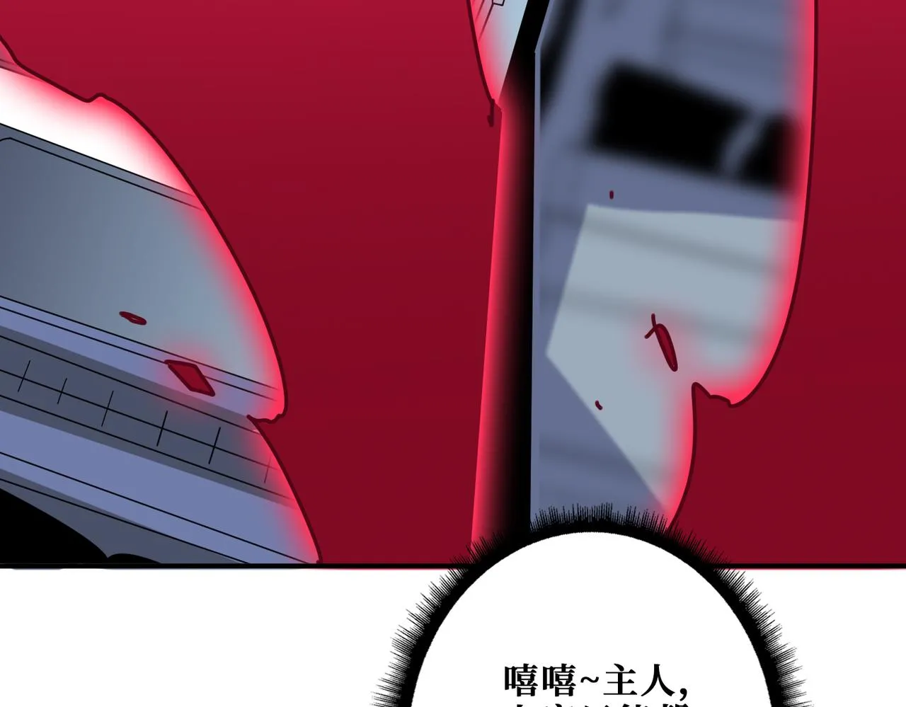 第348话 必赢的赌局 第29页