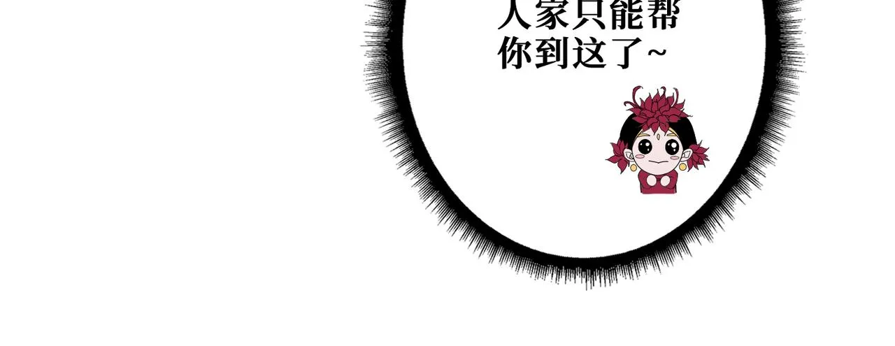第348话 必赢的赌局 第30页