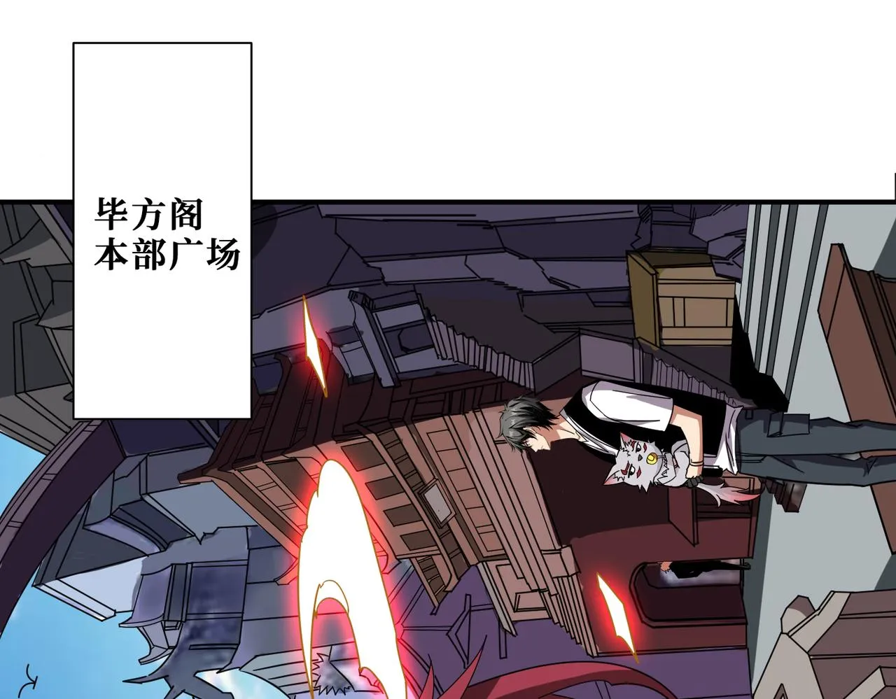 第348话 必赢的赌局 第31页