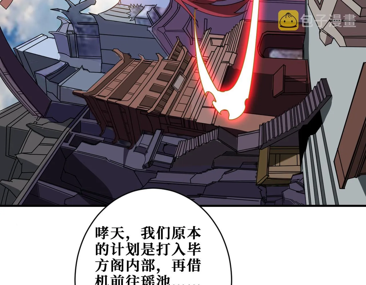 第348话 必赢的赌局 第33页