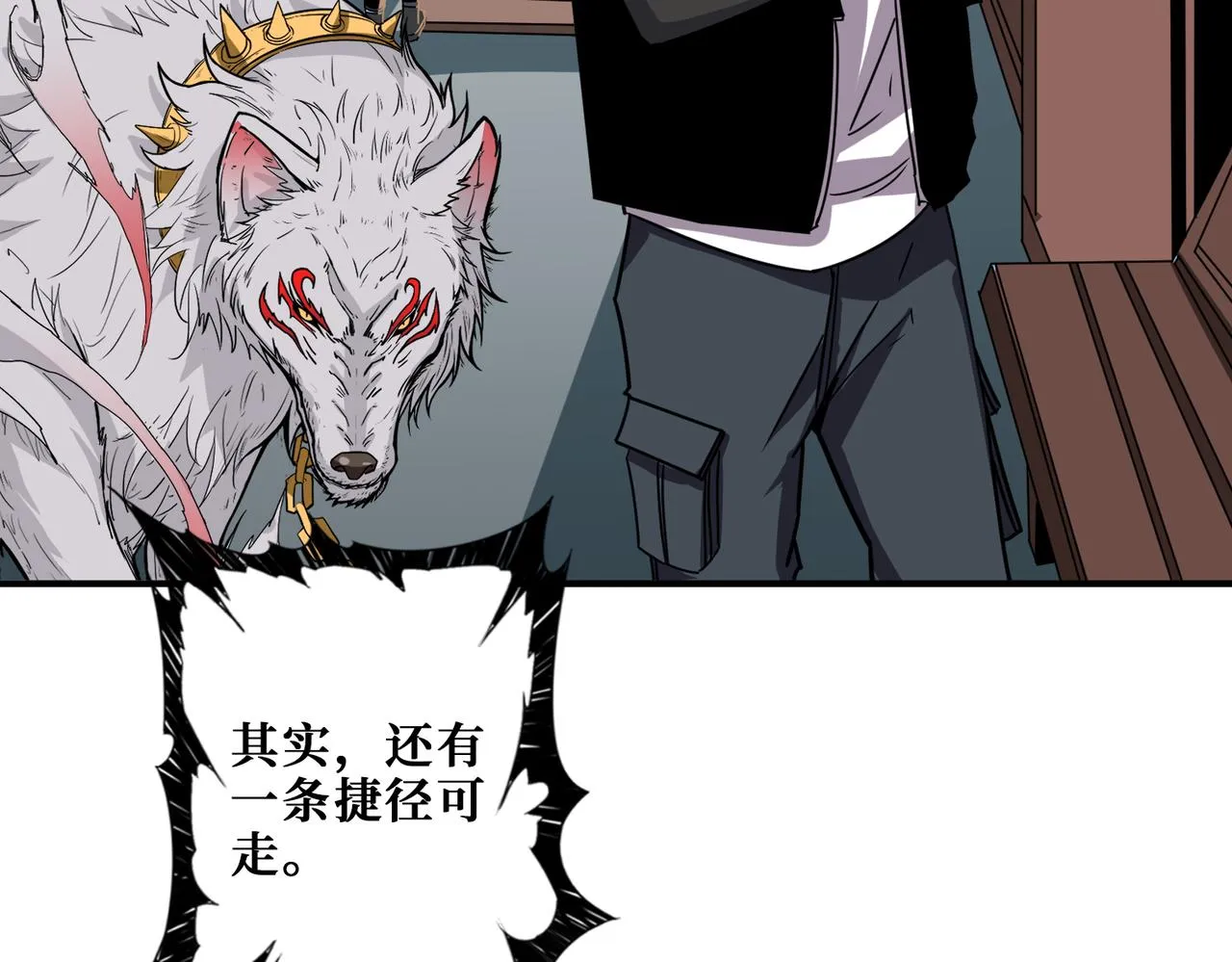 第348话 必赢的赌局 第35页