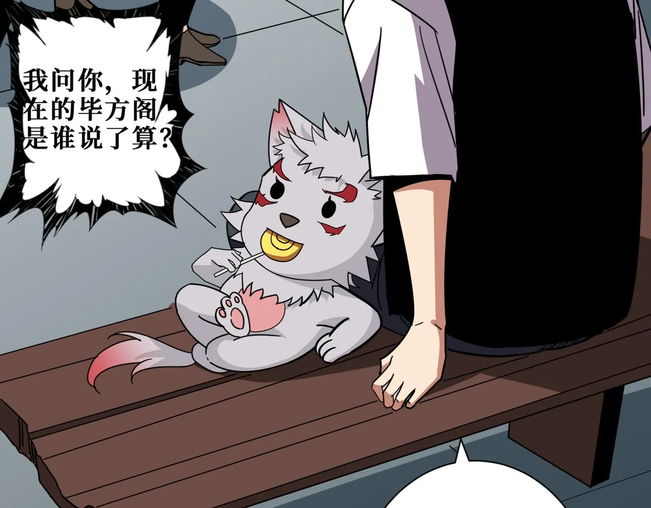 第348话 必赢的赌局 第37页