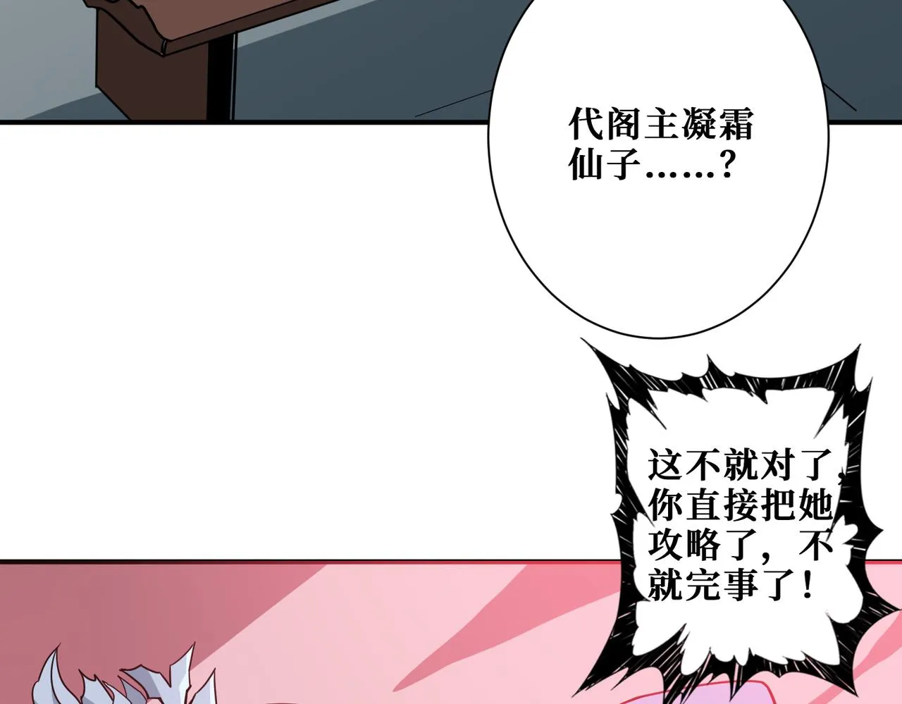 第348话 必赢的赌局 第38页