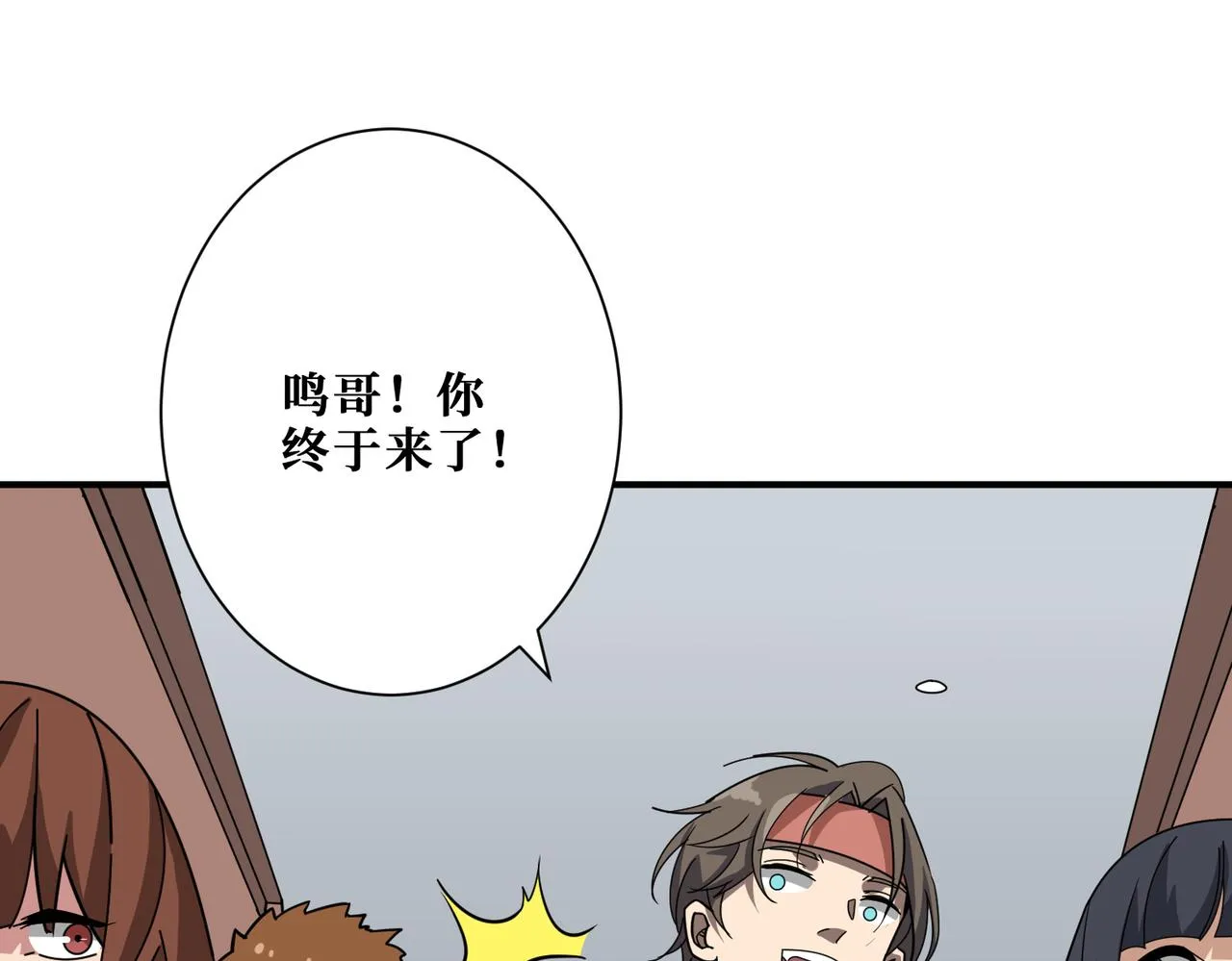第348话 必赢的赌局 第42页