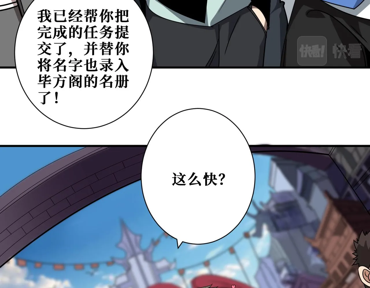 第348话 必赢的赌局 第44页