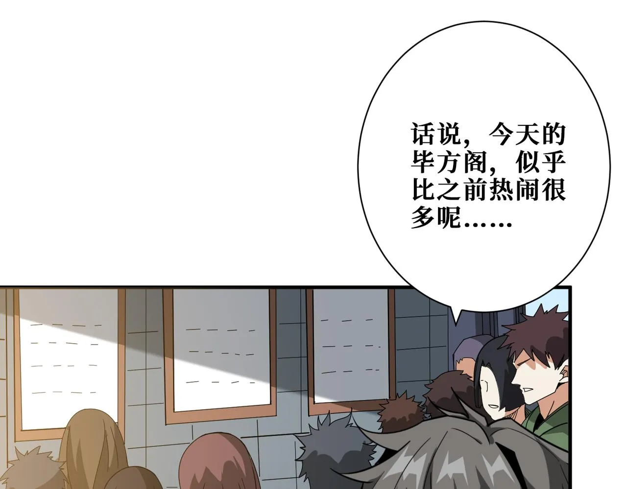 第348话 必赢的赌局 第47页