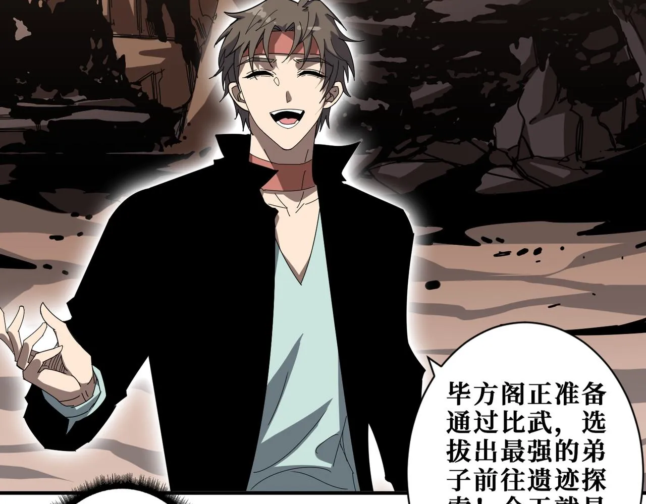 第348话 必赢的赌局 第50页