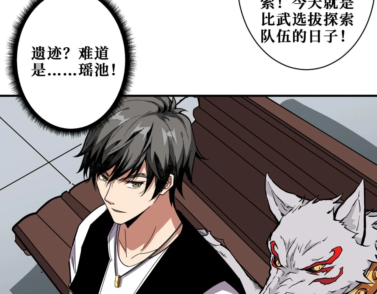 第348话 必赢的赌局 第51页