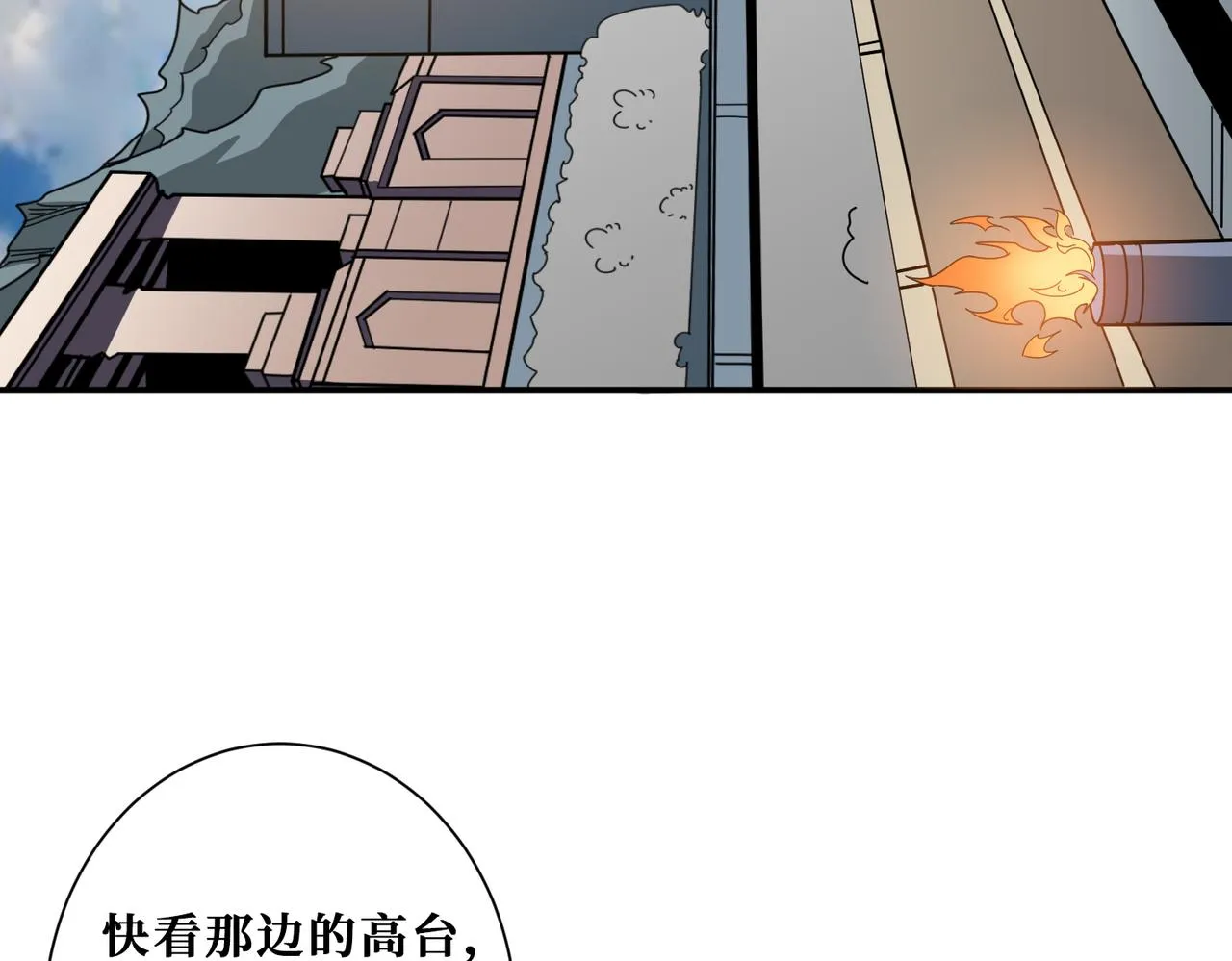 第348话 必赢的赌局 第55页