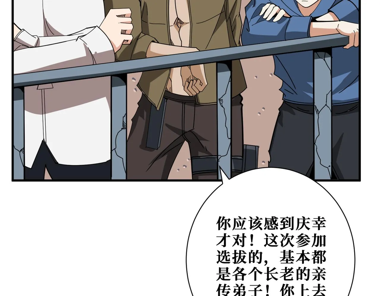第348话 必赢的赌局 第57页