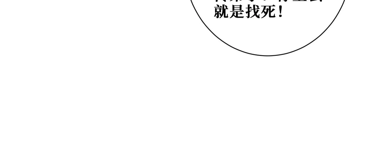 第348话 必赢的赌局 第58页