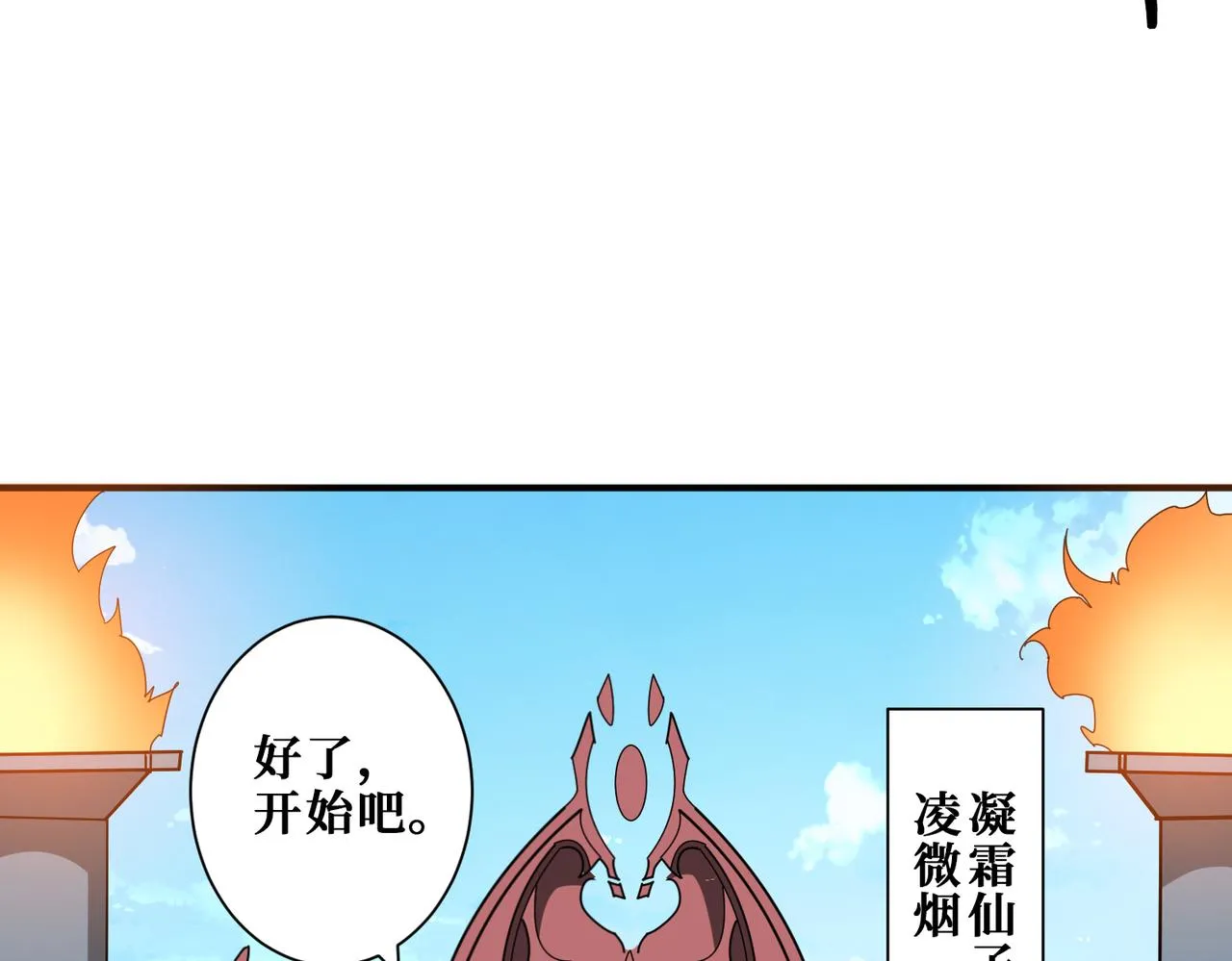 第348话 必赢的赌局 第60页