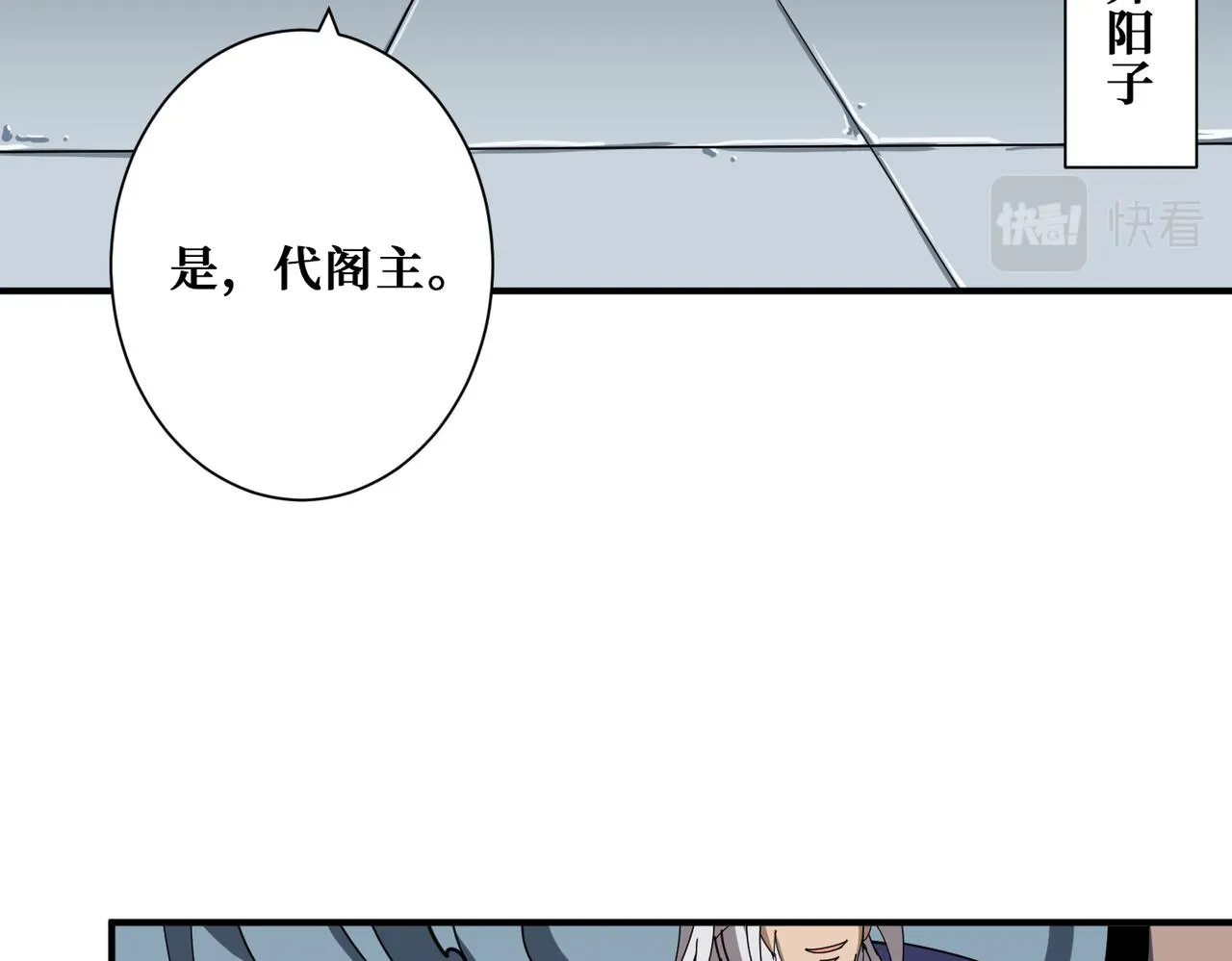 第348话 必赢的赌局 第63页