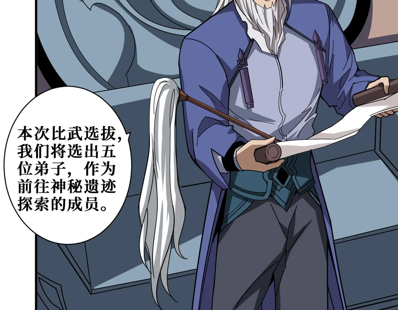 第348话 必赢的赌局 第64页