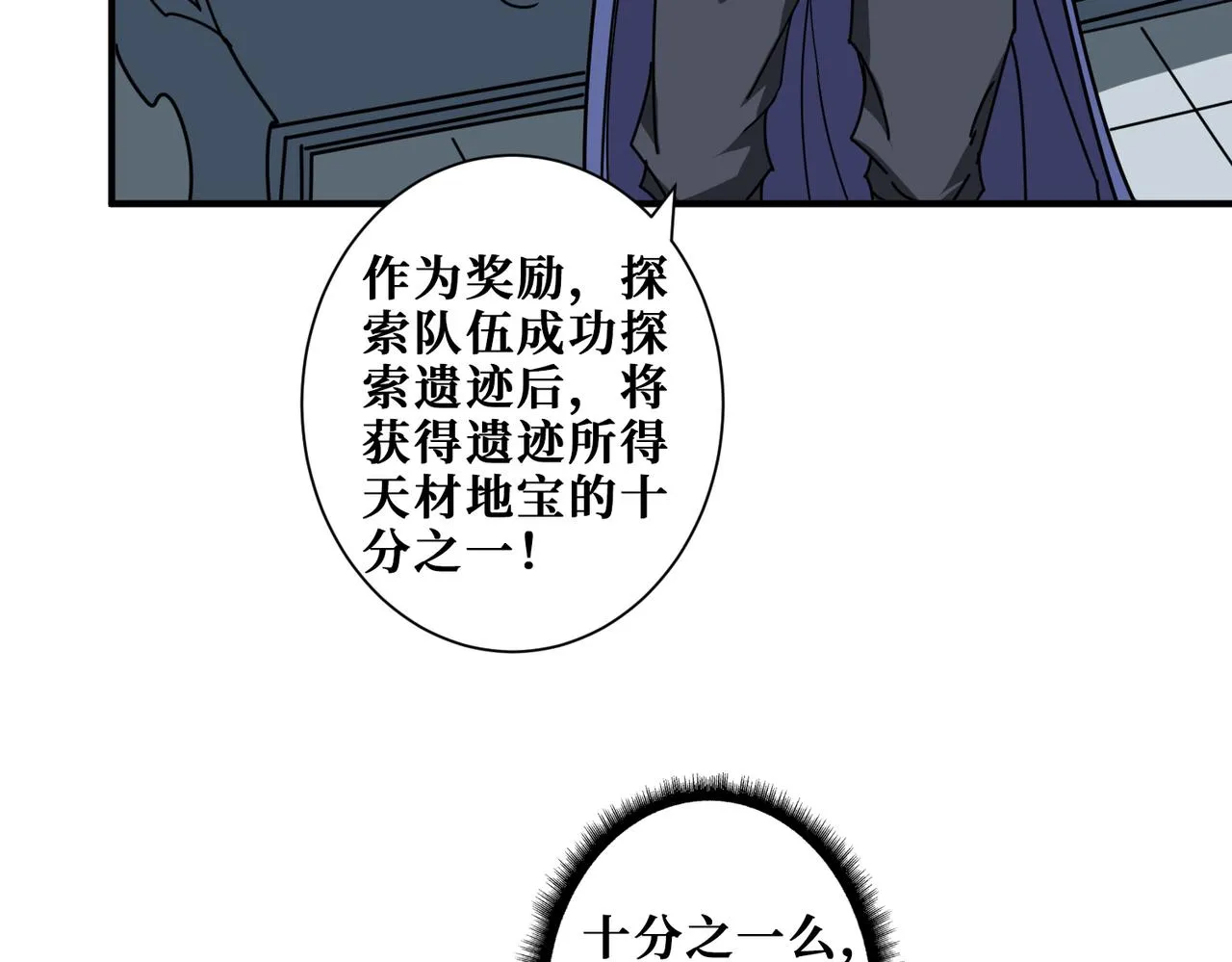 第348话 必赢的赌局 第65页