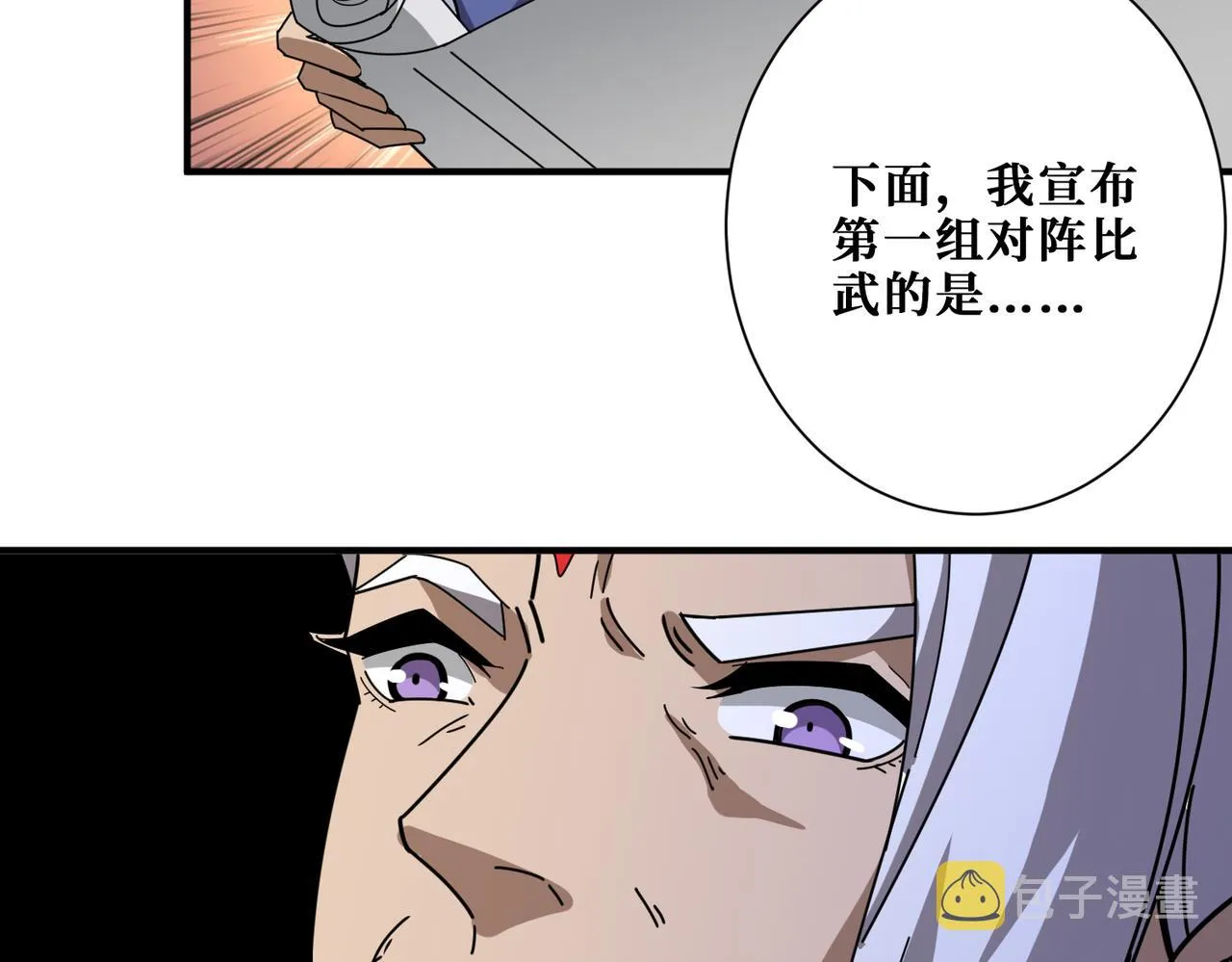 第348话 必赢的赌局 第69页