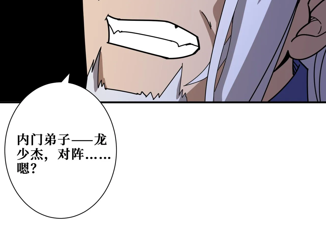 第348话 必赢的赌局 第70页