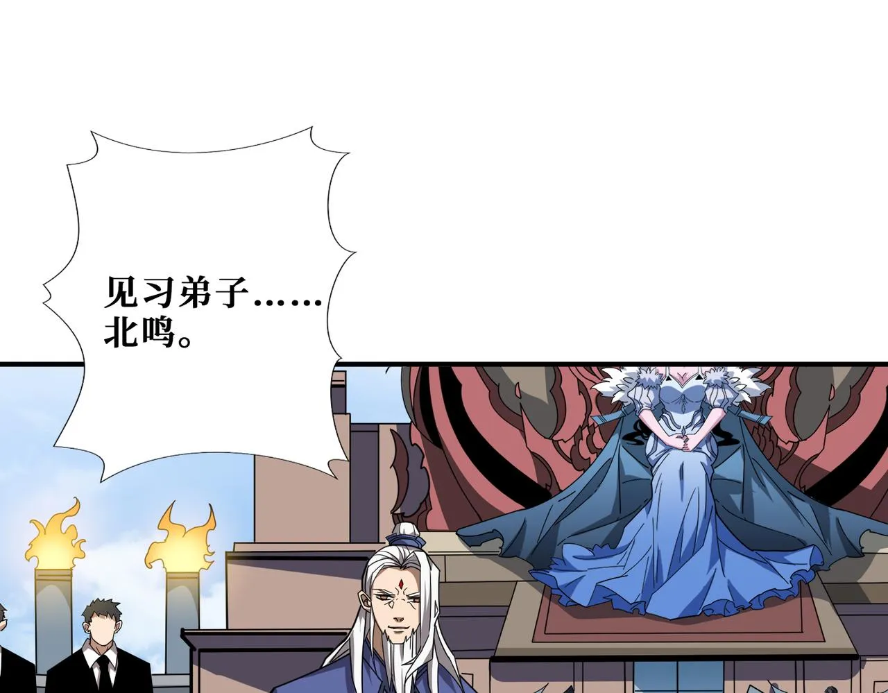 第348话 必赢的赌局 第71页