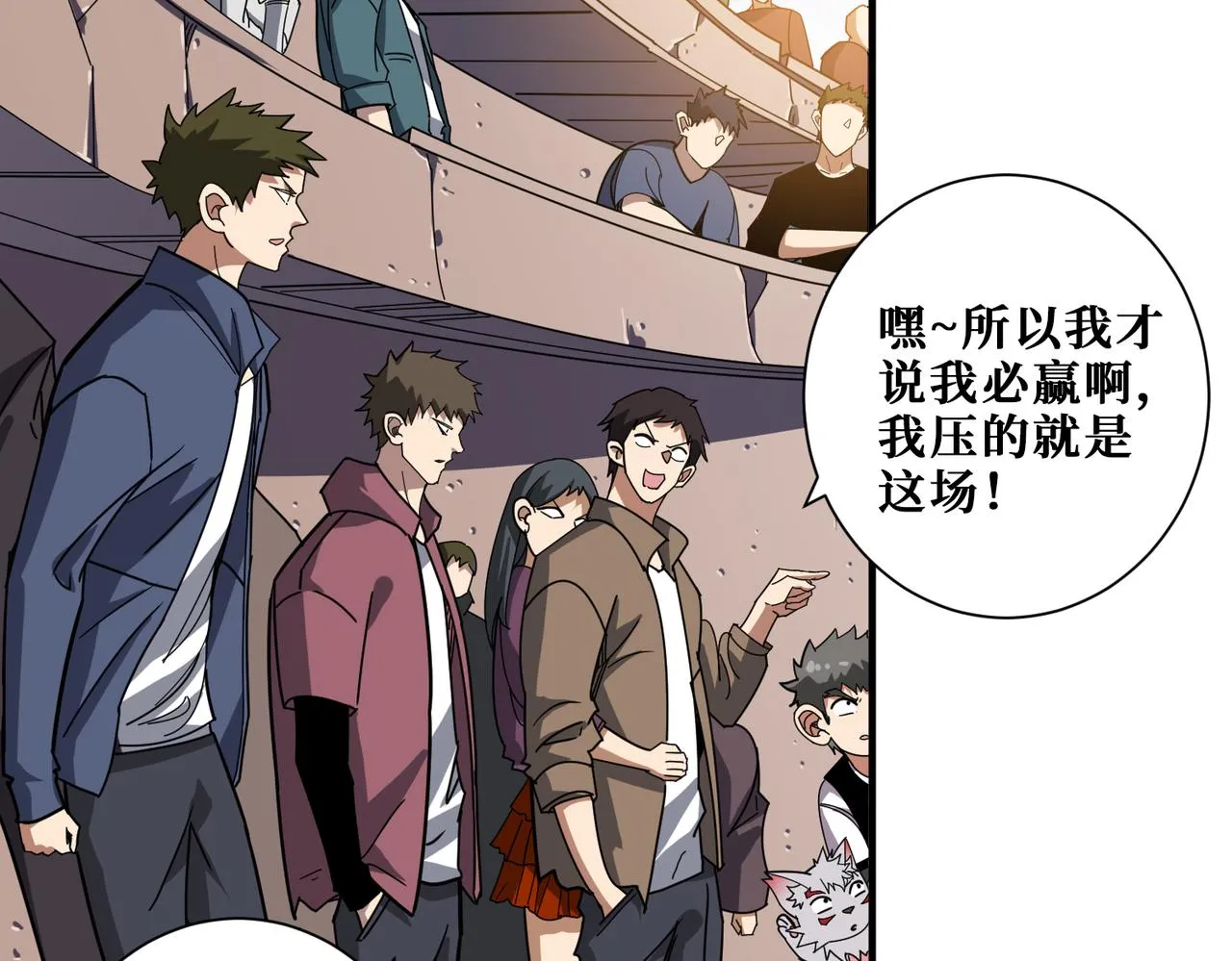 第348话 必赢的赌局 第74页