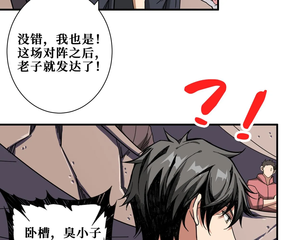 第348话 必赢的赌局 第75页