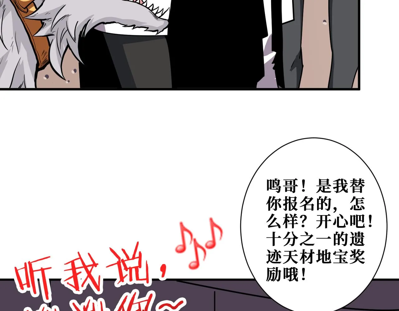 第348话 必赢的赌局 第77页