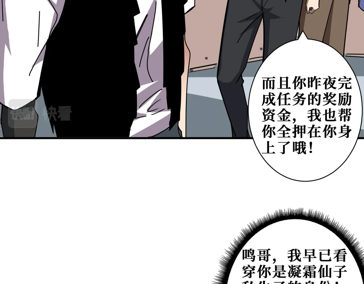 第348话 必赢的赌局 第79页