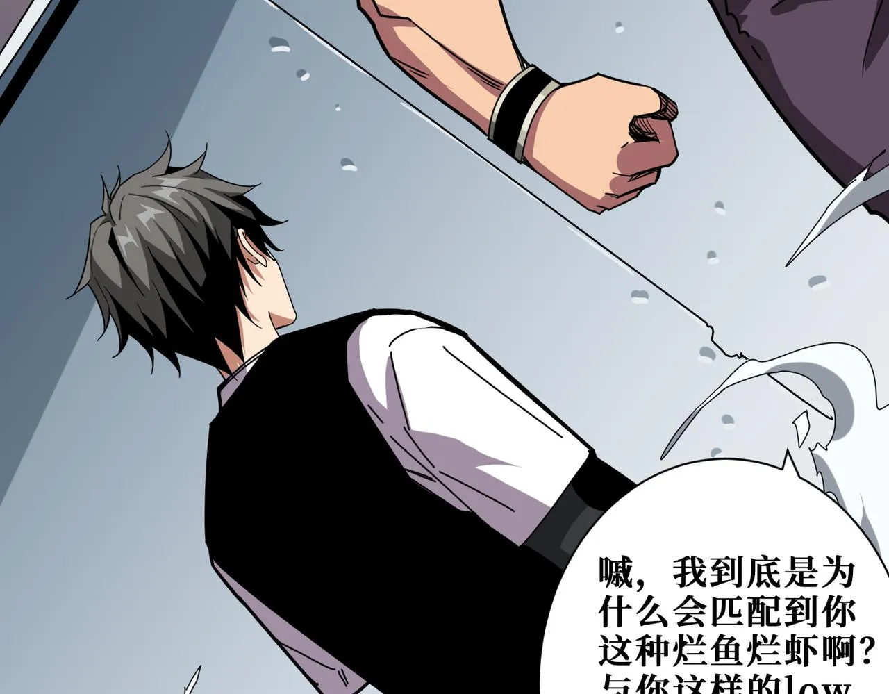 第348话 必赢的赌局 第92页