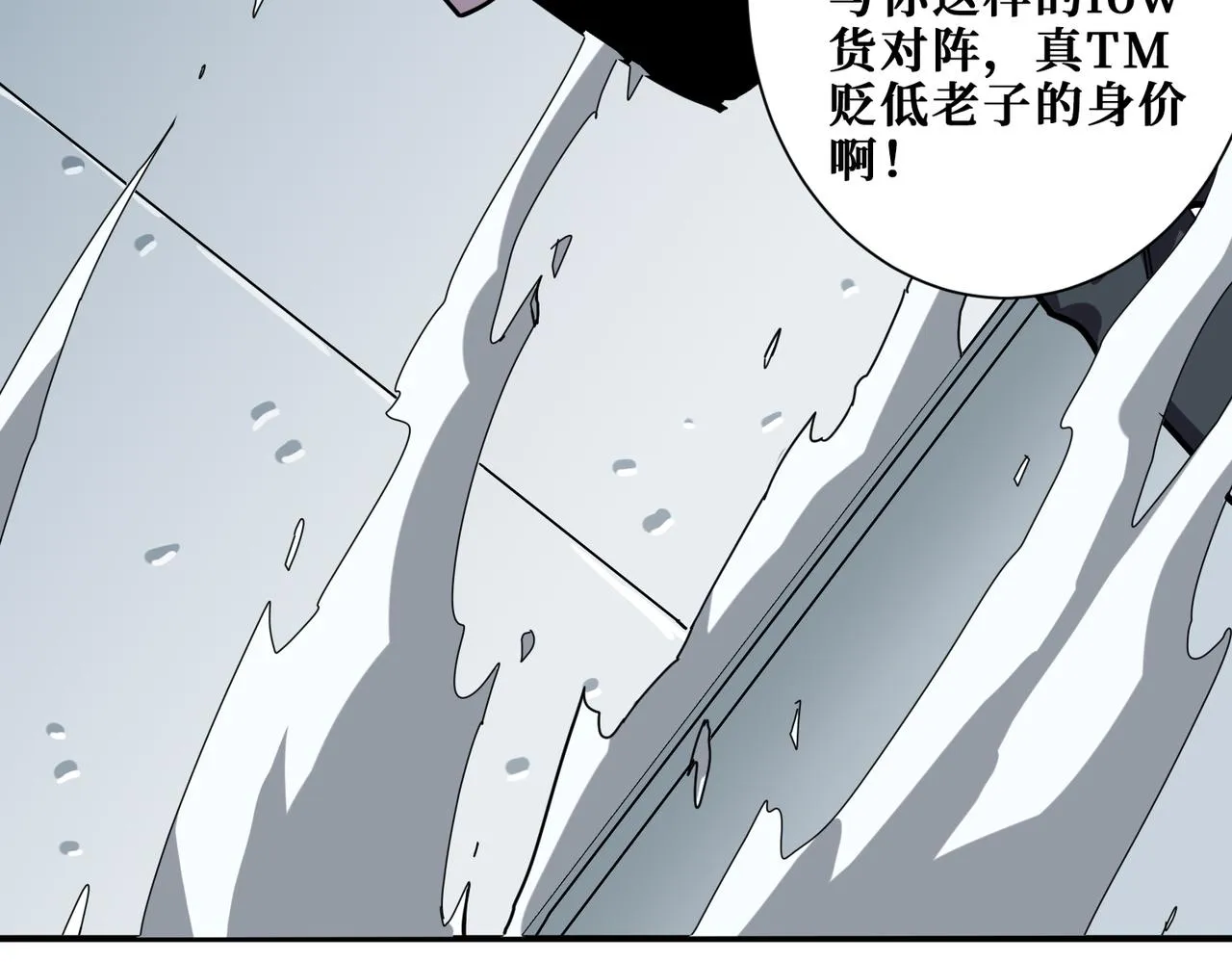 第348话 必赢的赌局 第93页