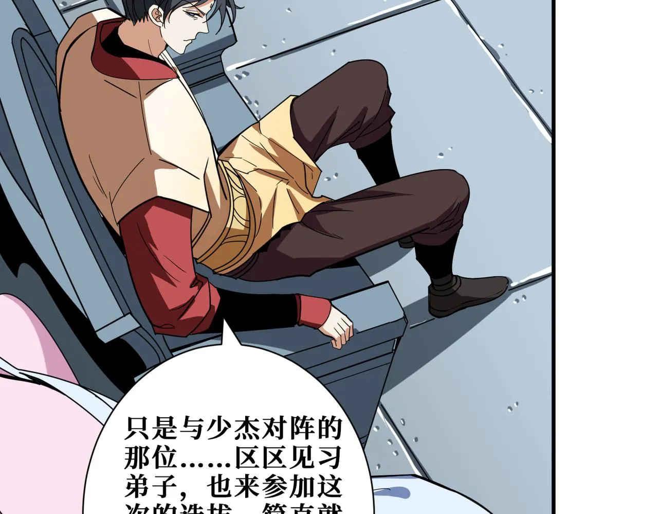 第348话 必赢的赌局 第97页