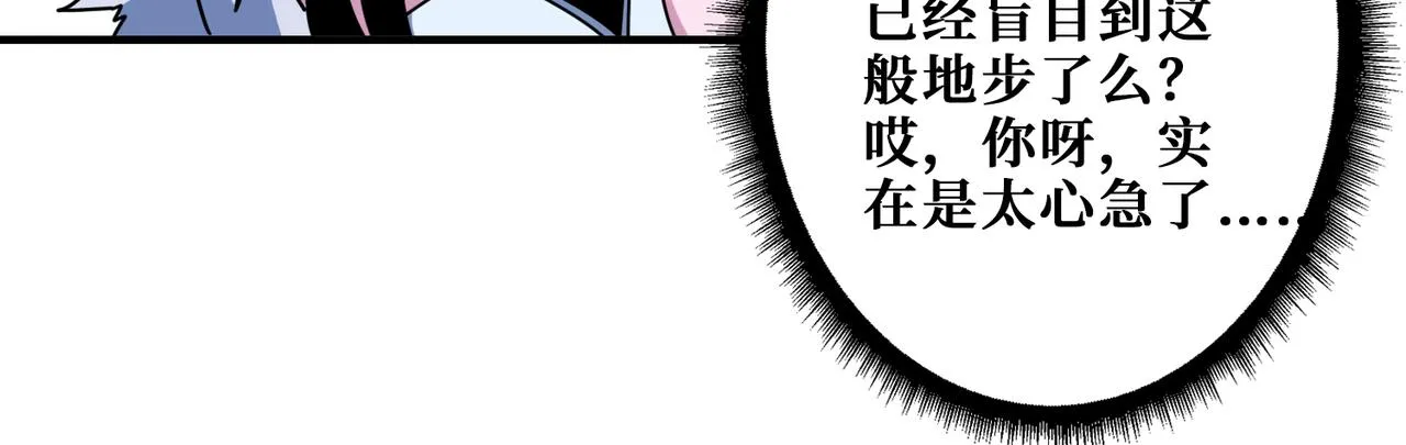 第348话 必赢的赌局 第105页