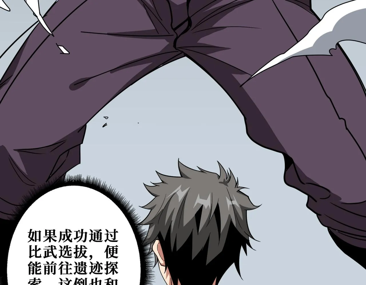 第348话 必赢的赌局 第108页