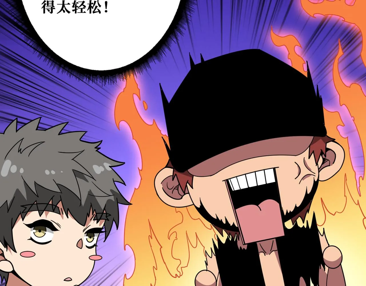 第348话 必赢的赌局 第110页