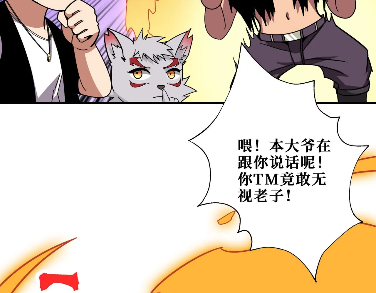 第348话 必赢的赌局 第111页