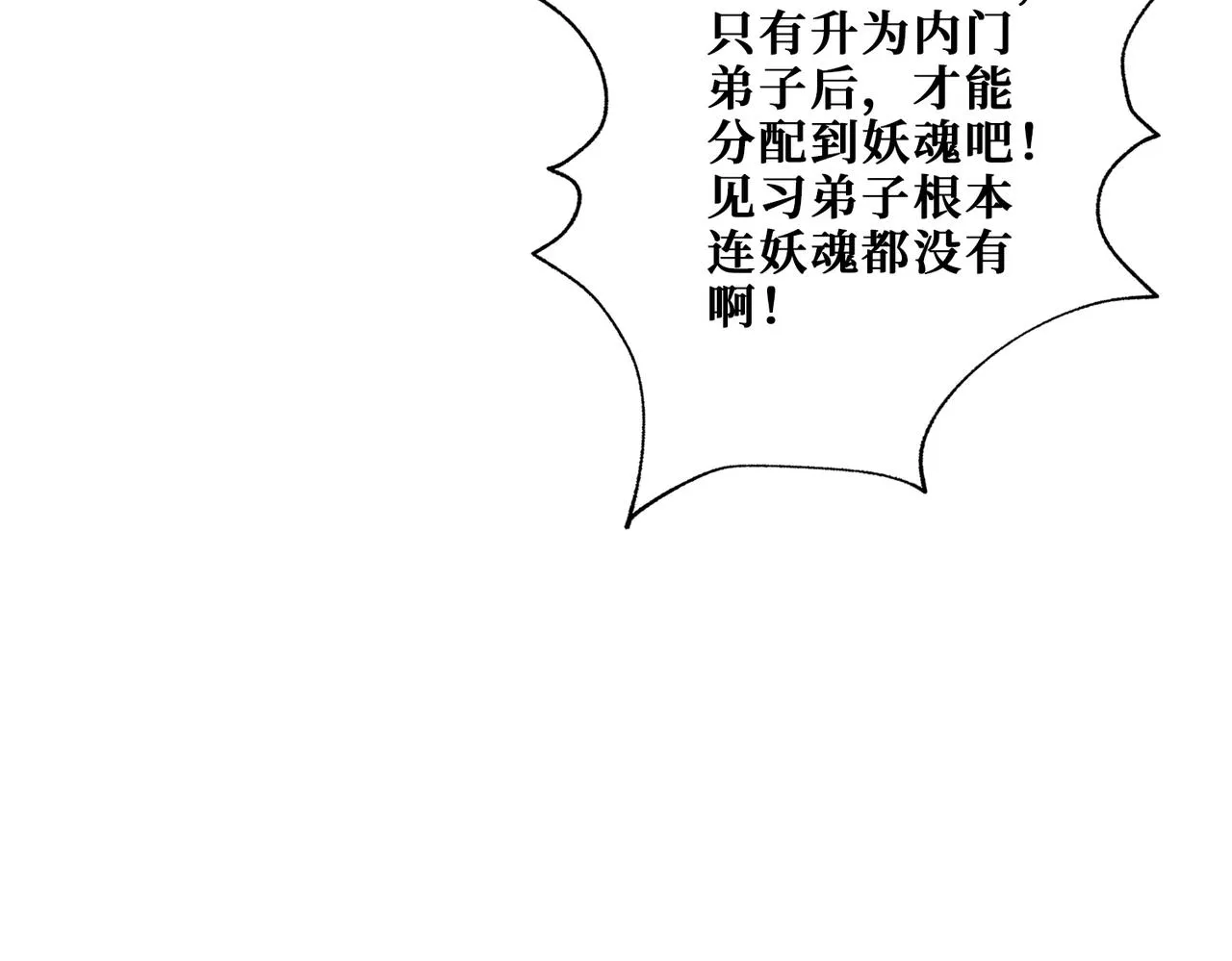 第348话 必赢的赌局 第118页