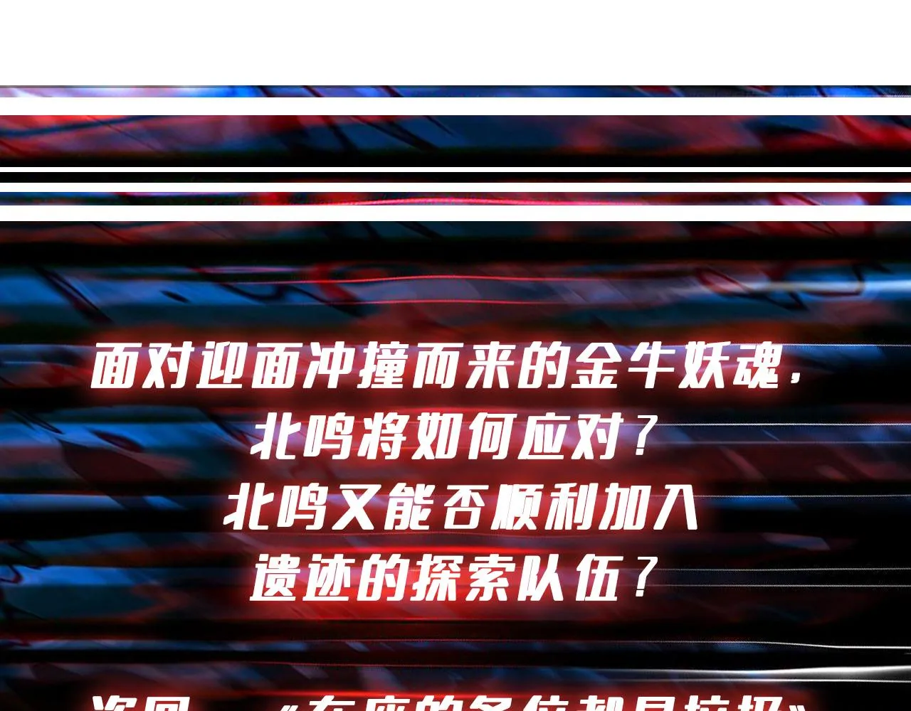 第348话 必赢的赌局 第120页