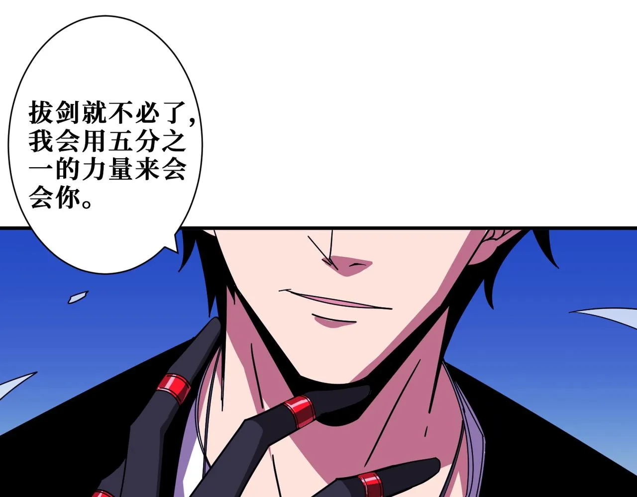 第346话 五分之一的力量 第1页