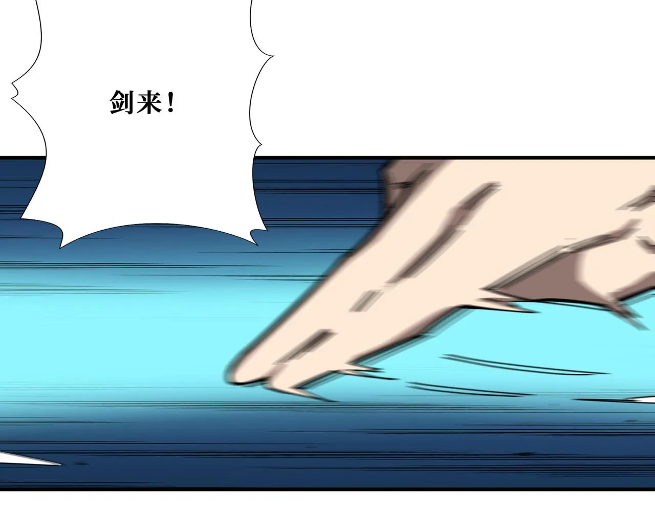 第346话 五分之一的力量 第12页