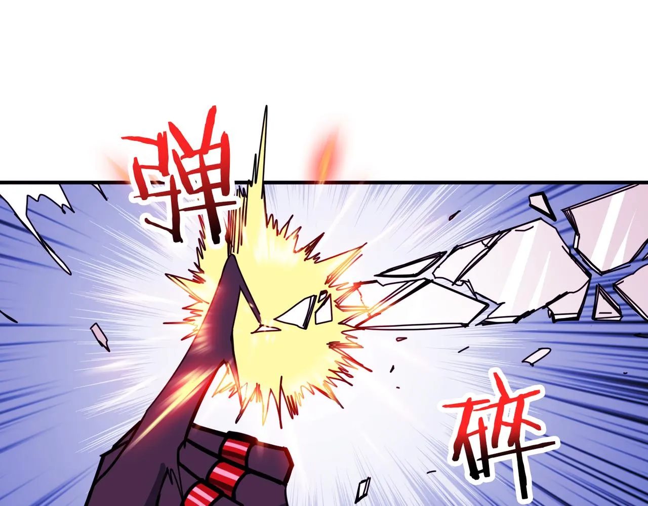 第346话 五分之一的力量 第16页