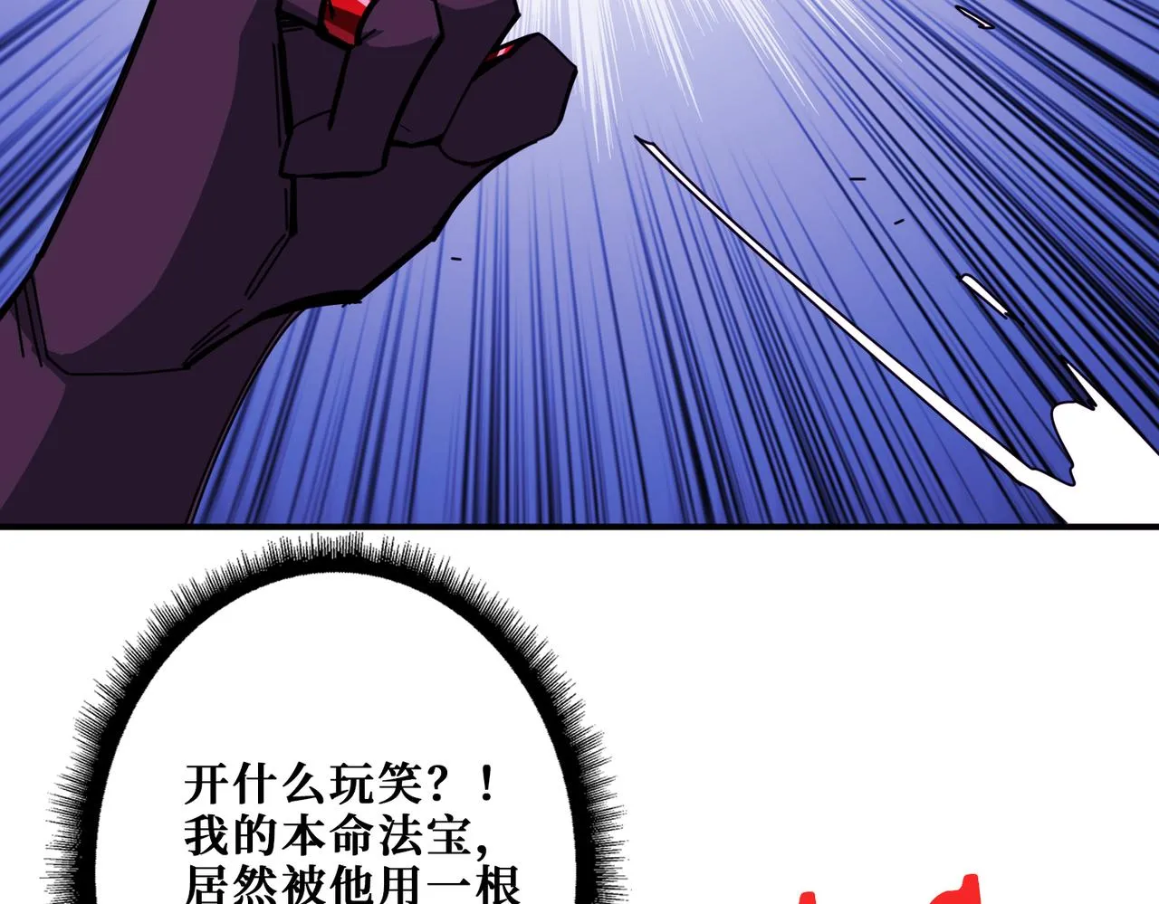 第346话 五分之一的力量 第17页