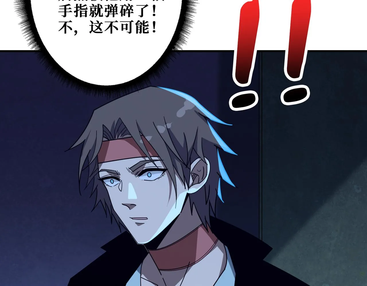 第346话 五分之一的力量 第18页