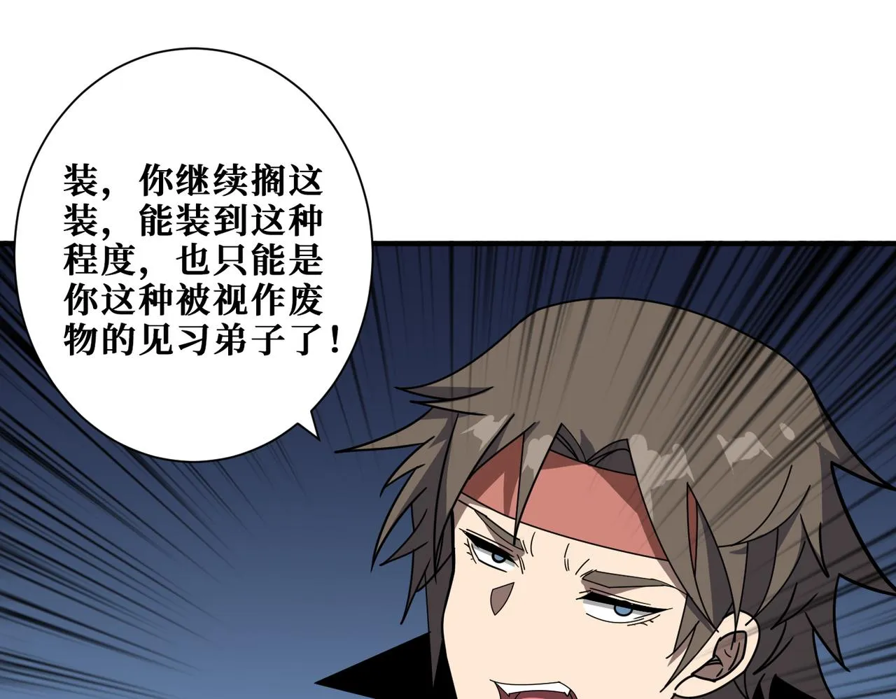 第346话 五分之一的力量 第27页
