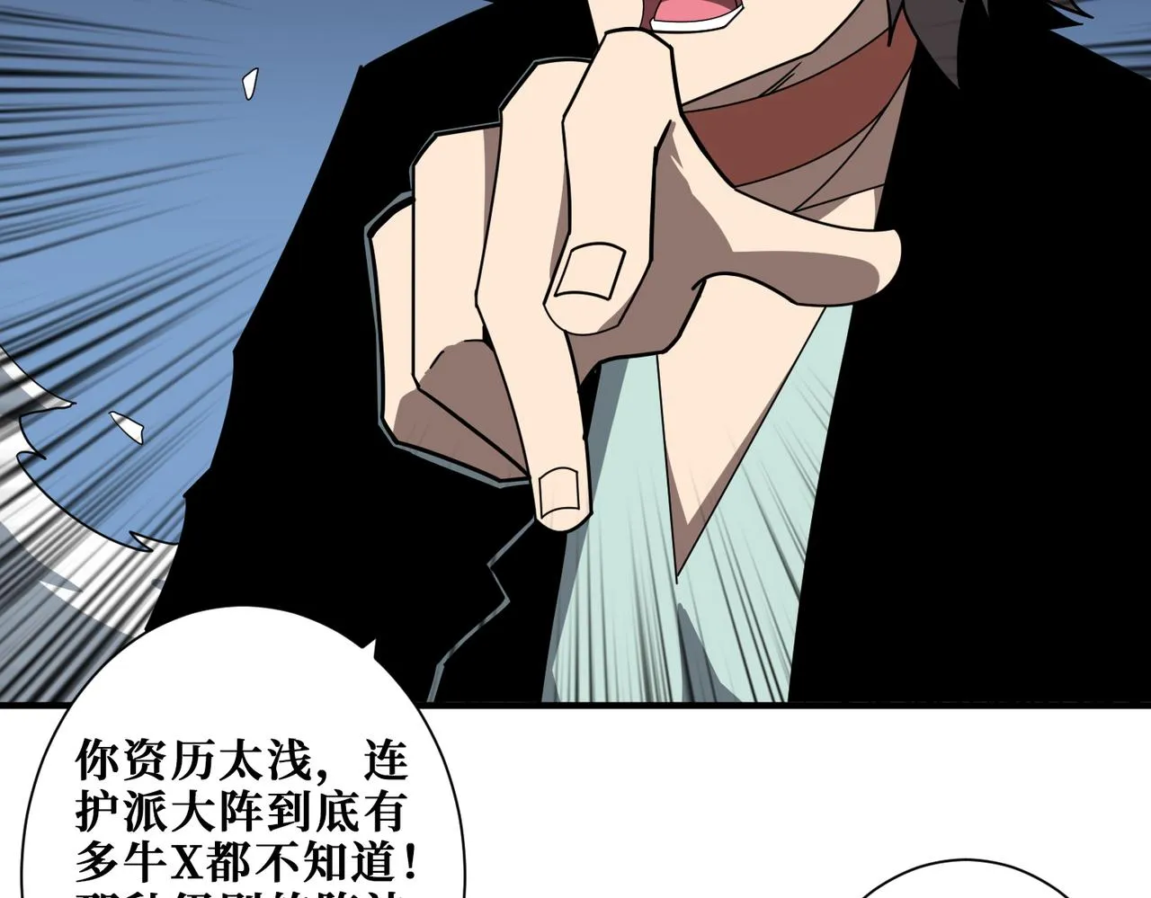 第346话 五分之一的力量 第28页