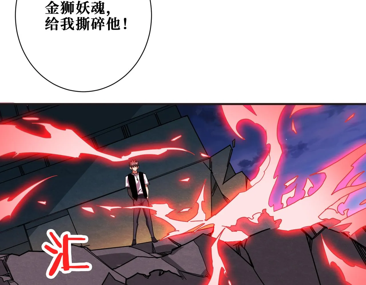 第346话 五分之一的力量 第31页