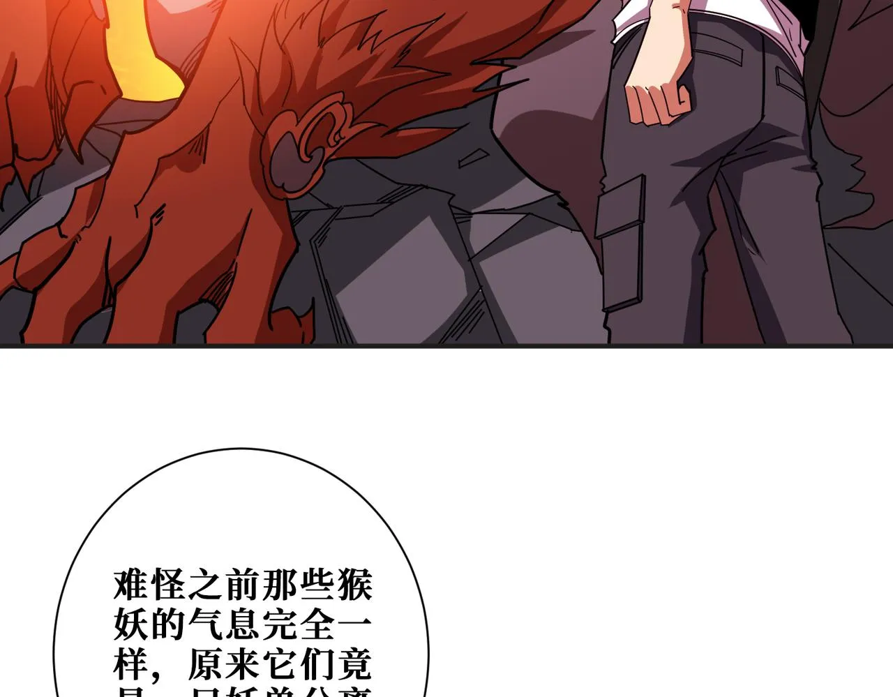第346话 五分之一的力量 第34页