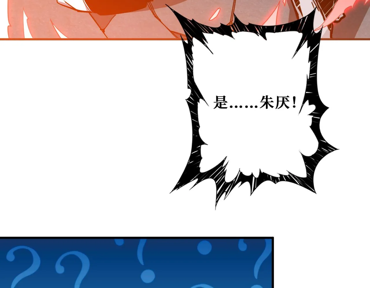 第346话 五分之一的力量 第36页