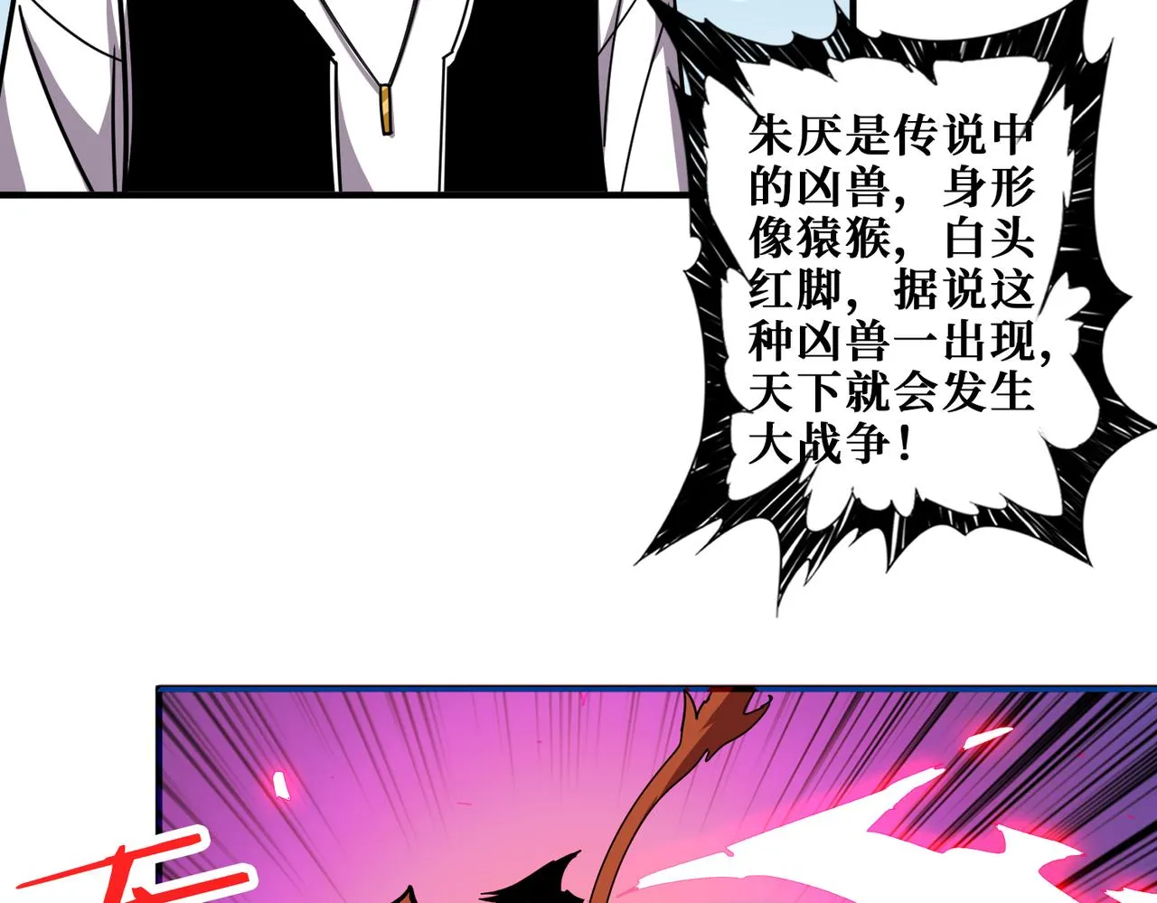 第346话 五分之一的力量 第38页