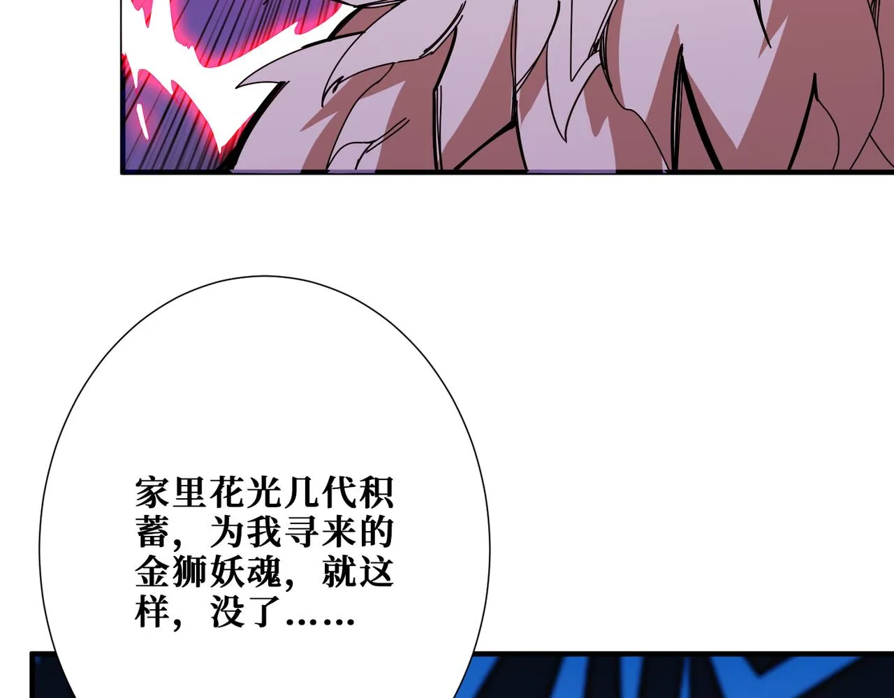 第346话 五分之一的力量 第40页