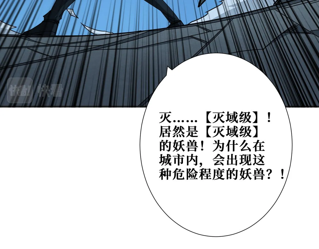 第346话 五分之一的力量 第46页