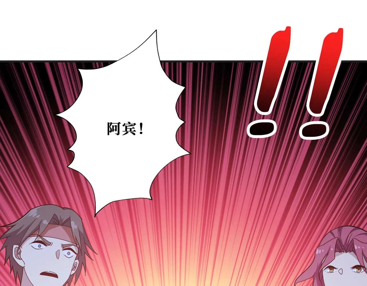 第346话 五分之一的力量 第47页