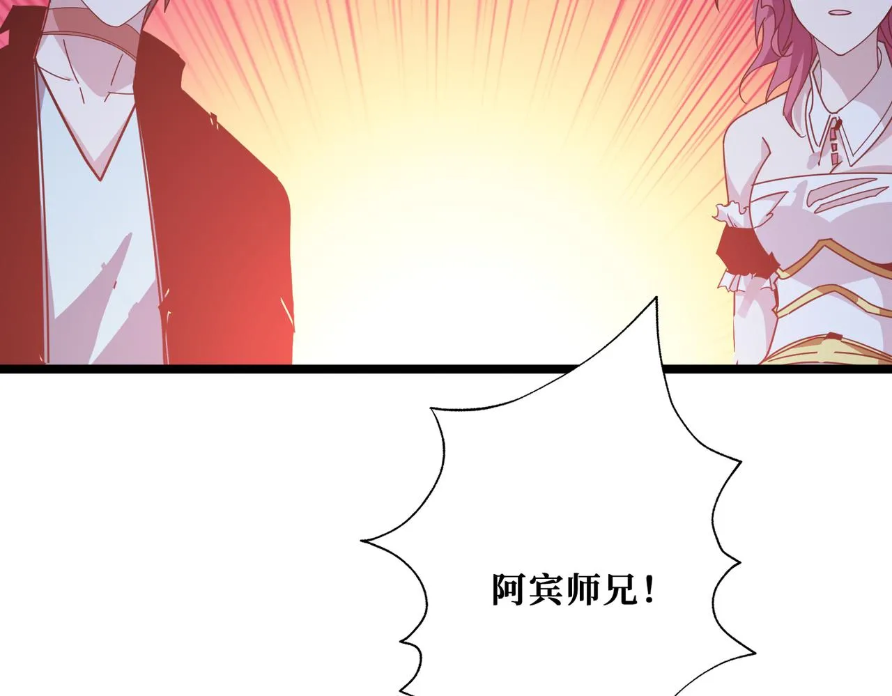 第346话 五分之一的力量 第48页